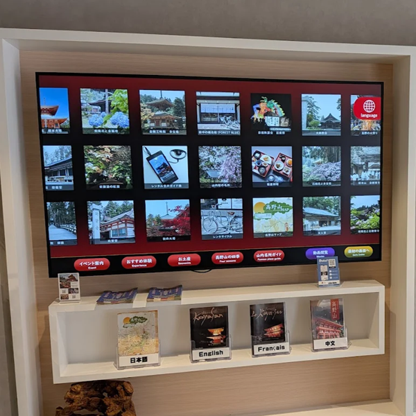 宿坊/観光案内所